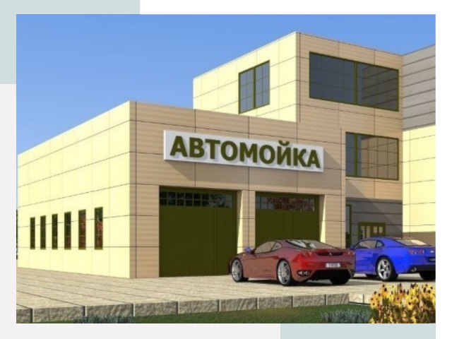 Проектирование современных автомоечных комплексов в Лиски